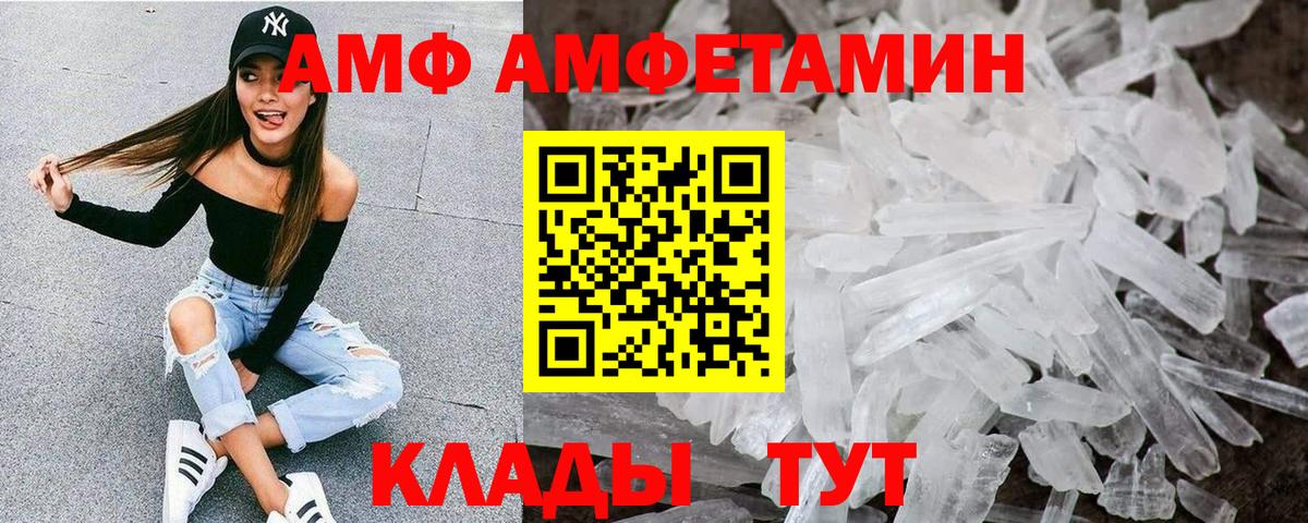 Amphetamine Розовый Балашов