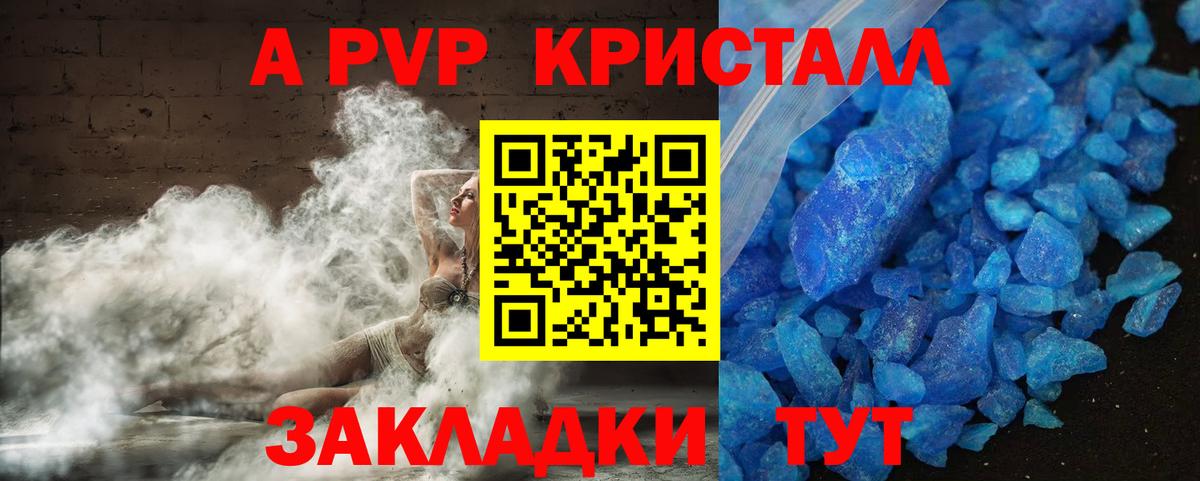 A PVP мука Балашов