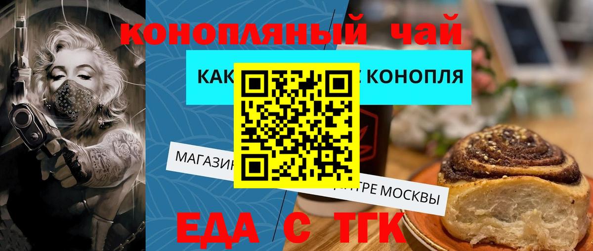 Балашов  Печенье с ТГК марихуана  Вход с VPN 