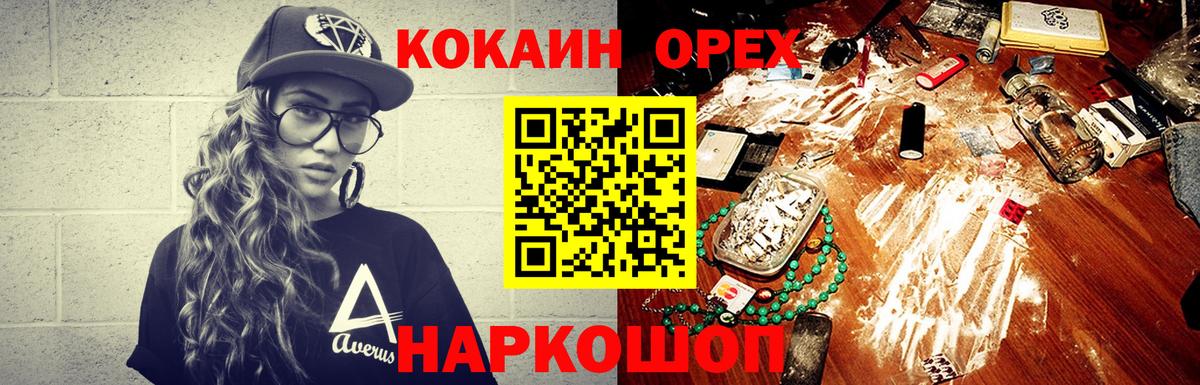 Cocaine VHQ Балашов