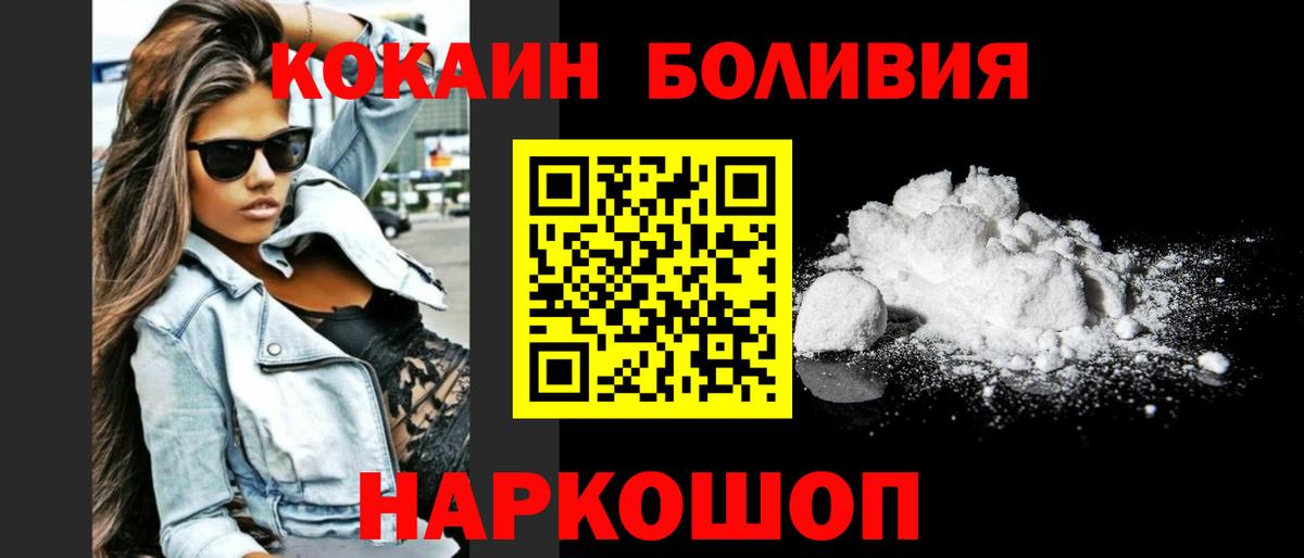 Кокаин  Вход с VPN  Кокаин Columbia  Балашов  Кокаин Колумбийский 