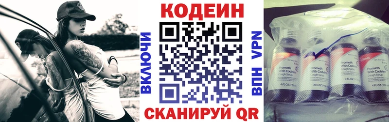 Codein Purple Drank Балашов