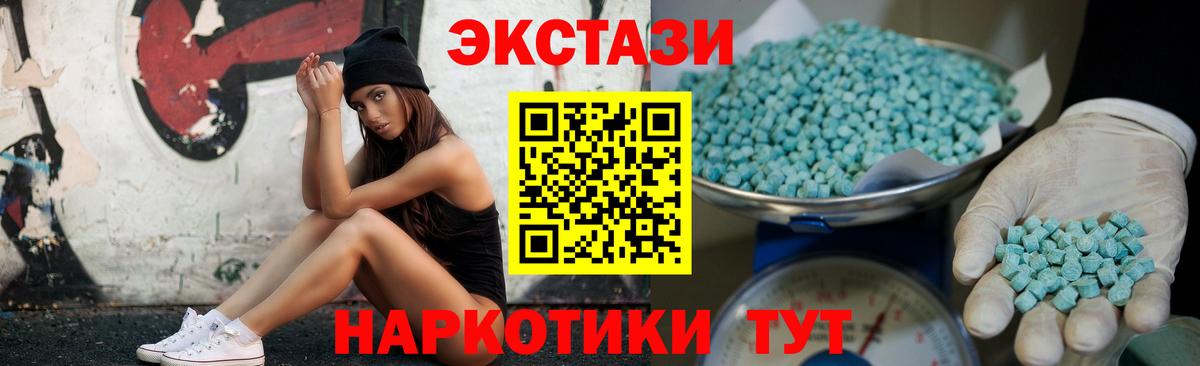 ЭКСТАЗИ  Экстази 280 MDMA  Вход с VPN  купить закладку  Балашов 