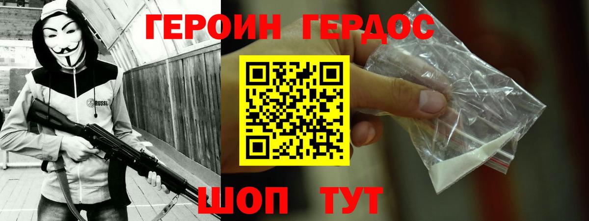 ГЕРОИН гречка  Вход с VPN  Балашов 