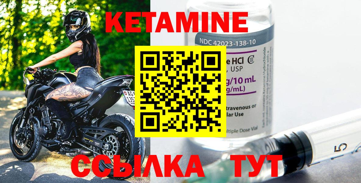 Кетамин ketamine Балашов