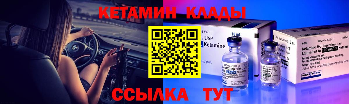 Балашов  нарко площадка Telegram  Вход с VPN  Кетамин ketamine 