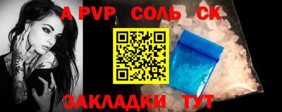 ALPHA PVP Рузаевка