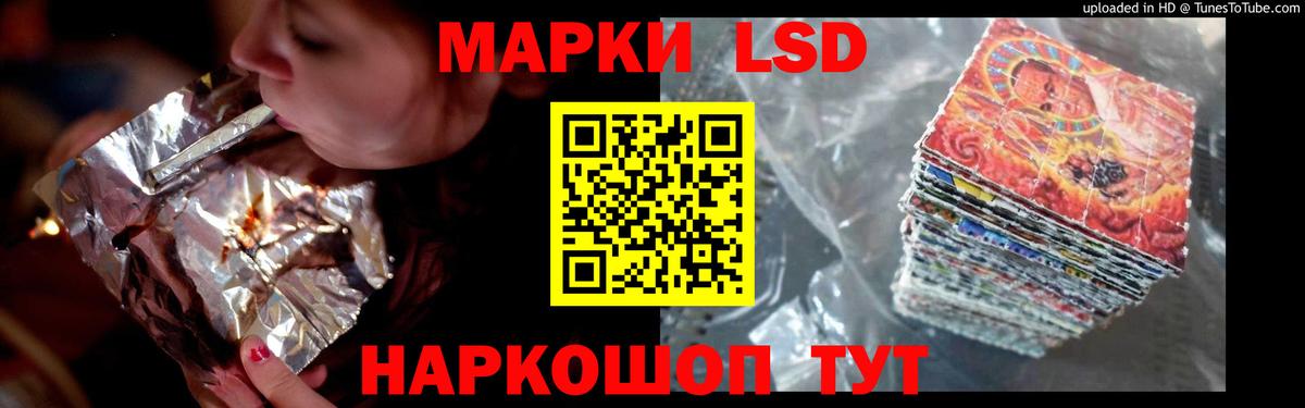 LSD-25 экстази кислота  ЛСД экстази кислота  Балашов  Вход с VPN 