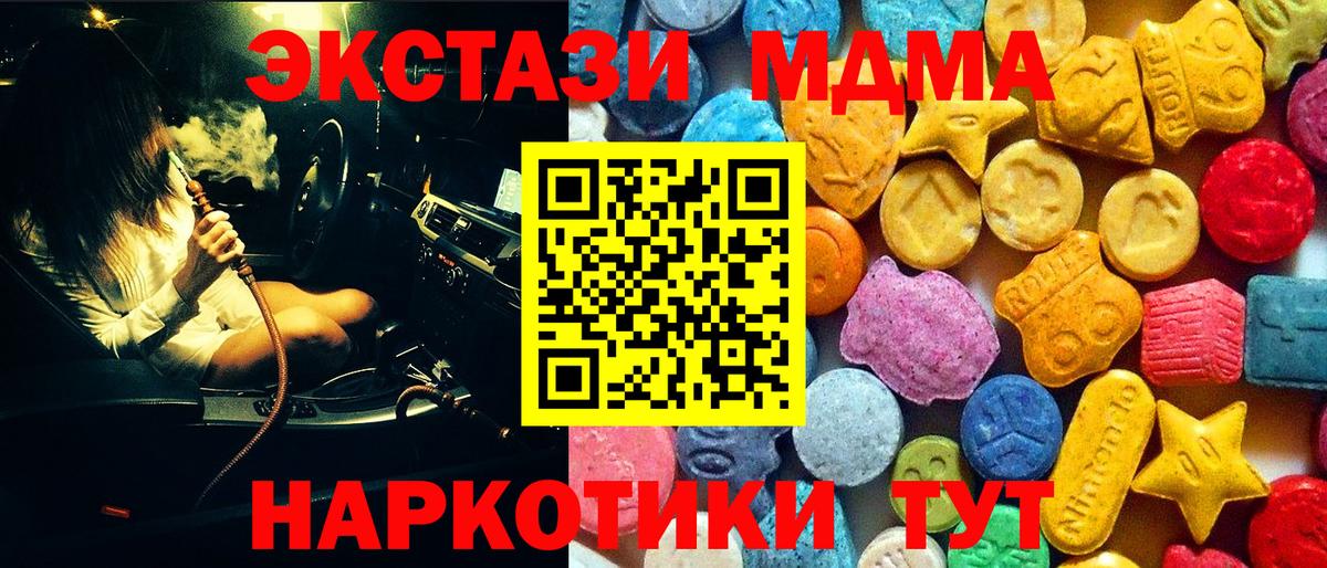 MDMA Molly  МДМА Molly  Вход с VPN  Балашов 