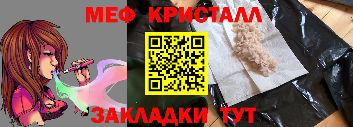 Мефедрон  МЕФ мука  МЕФ  Балашов  Меф VHQ  купить закладку  Вход с VPN 