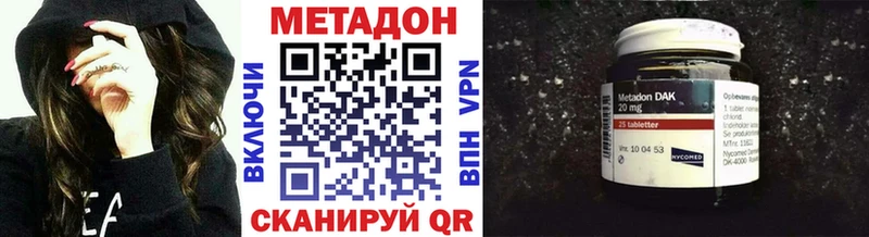 МЕТАДОН кристалл  Балашов 