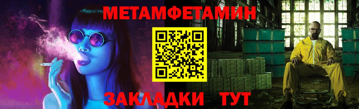 МЕТАМФЕТАМИН мет Балашов
