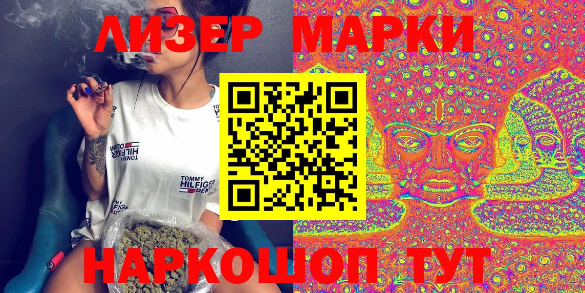 Марки N-bome 1,8мг Балашов