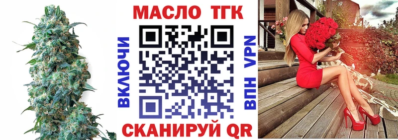 купить закладку  Балашов  Дистиллят ТГК концентрат 