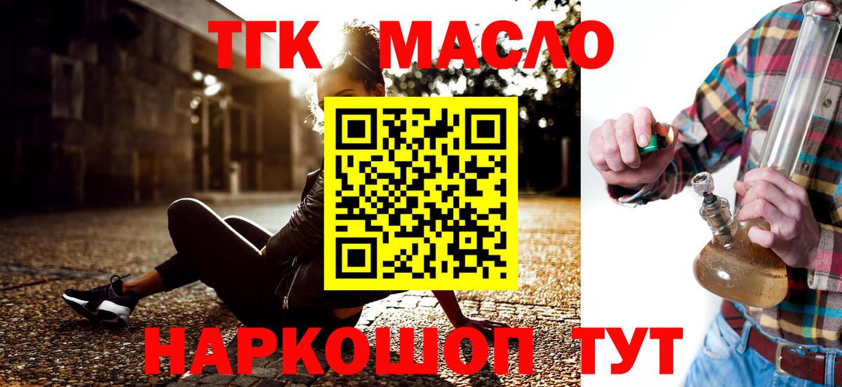 Балашов  Дистиллят ТГК гашишное масло  Вход с VPN 