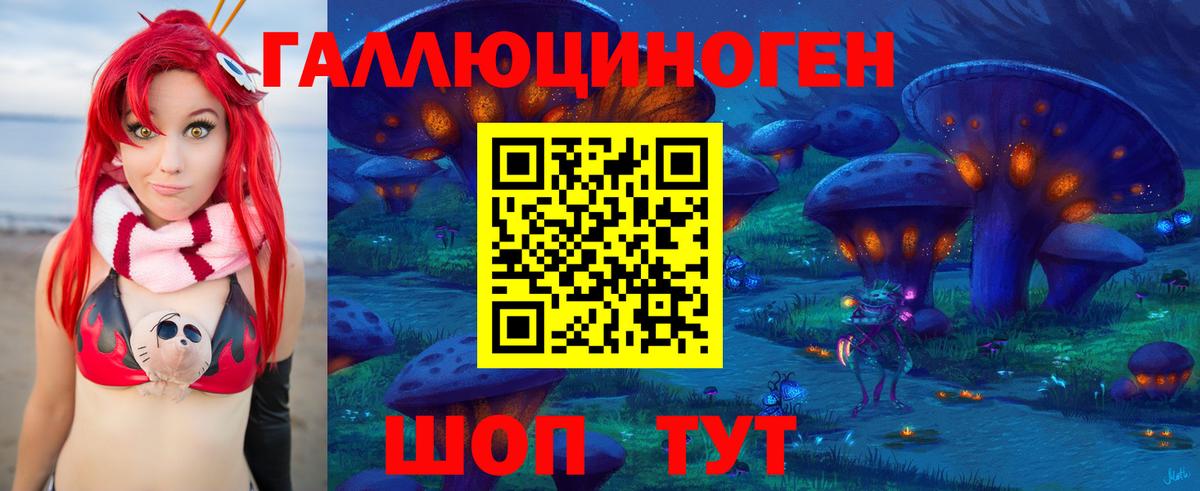 Псилоцибиновые грибы Magic Shrooms  Вход с VPN  Галлюциногенные грибы мухоморы  купить наркоту  Балашов 