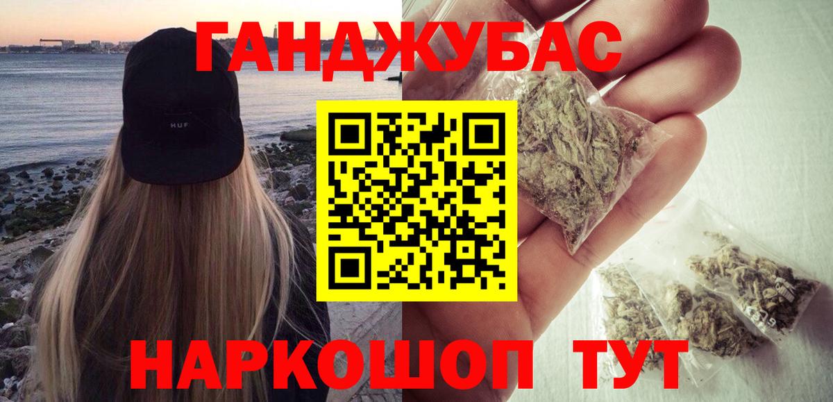 Бошки марихуана LSD WEED Балашов
